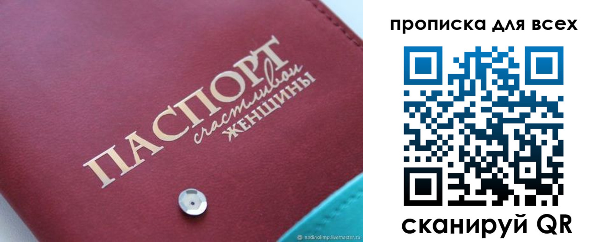 прописка поиск в Зеленоградске