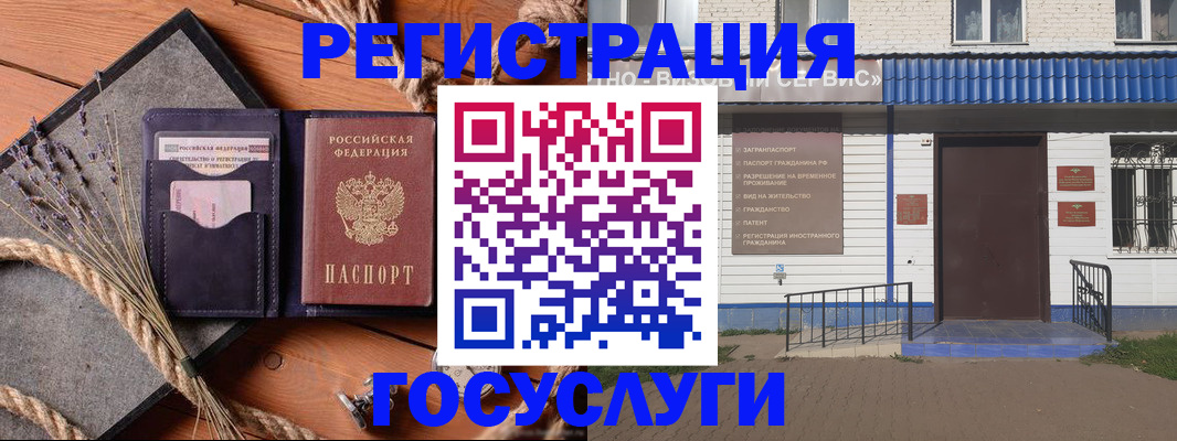 прописка штамп в Зеленоградске