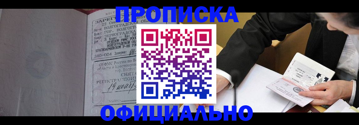 временная регистрация в квартире в Зеленоградске