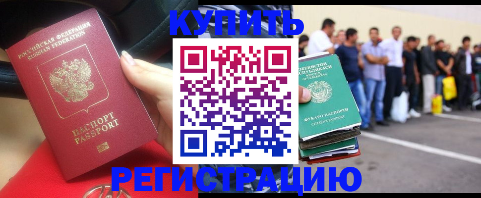 где прописаться в Зеленоградске