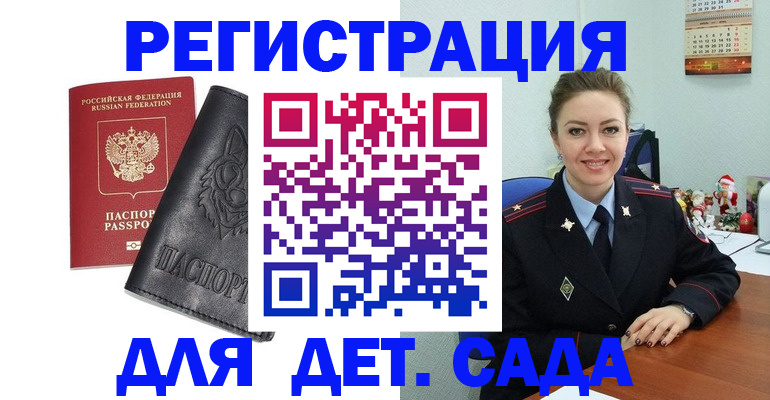 прописка поиск в Зеленоградске