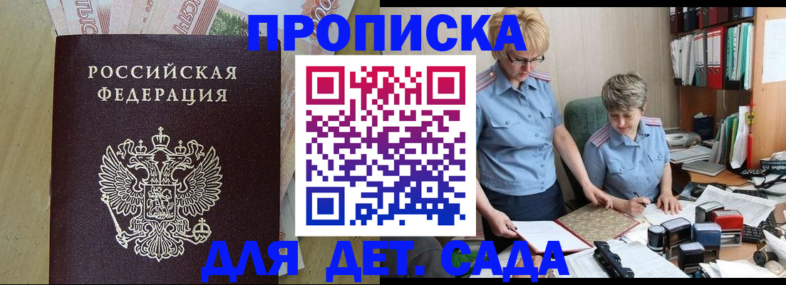 миграционный учет в Зеленоградске