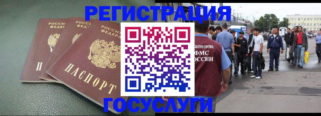 временная регистрация для школы в Зеленоградске