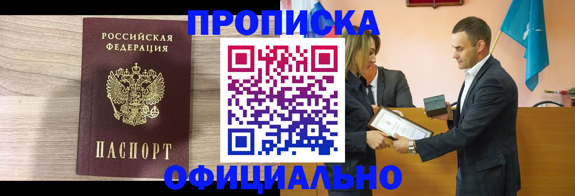 прописка для школы в Зеленоградске