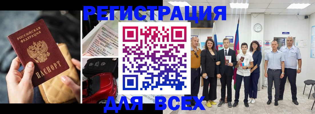 где прописаться в Зеленоградске